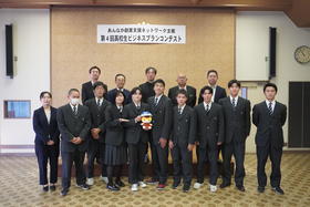 高校生ビジネスプランコンテストの開催